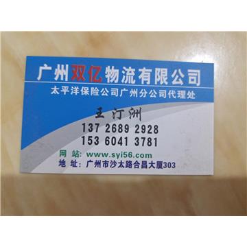 廣州到全國各地物流專線，調(diào)配全國各地回程車運(yùn)輸，4.2--17.5米貨車，2023物