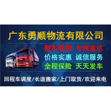 承接廣州到南充整車、零擔，長途搬家，大件設備運輸，行李托運等運輸業(yè)務，價格實惠，歡迎來電！