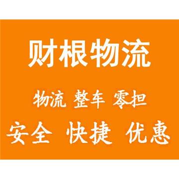 本公司承接廣州到婁底整車、零擔(dān)，長(zhǎng)途搬家，設(shè)備運(yùn)輸，轎車托運(yùn)等運(yùn)輸業(yè)務(wù)。