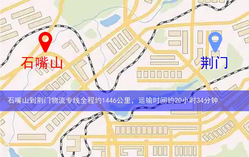 石嘴山到荊門(mén)物流多少公里 石嘴山到荊門(mén)物流多少公里