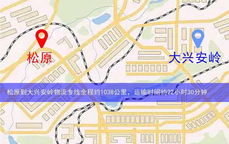 松原到大興安嶺物流多少公里 松原到大興安嶺物流多少公里