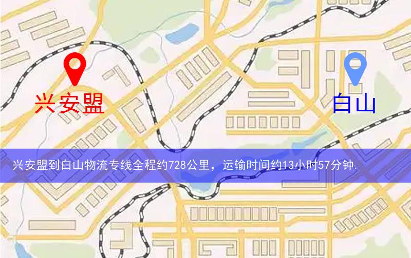 興安盟到白山物流多少公里 興安盟到白山物流多少公里