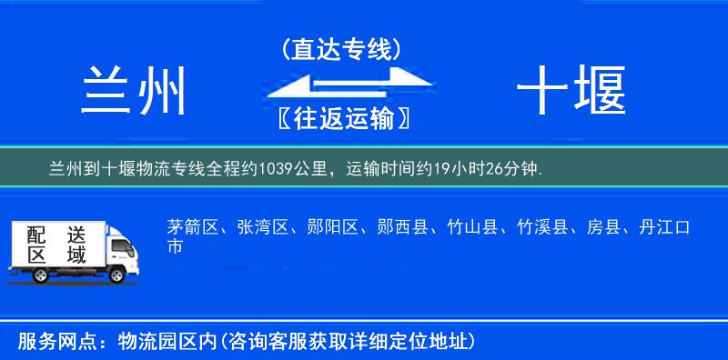 蘭州到物流專線