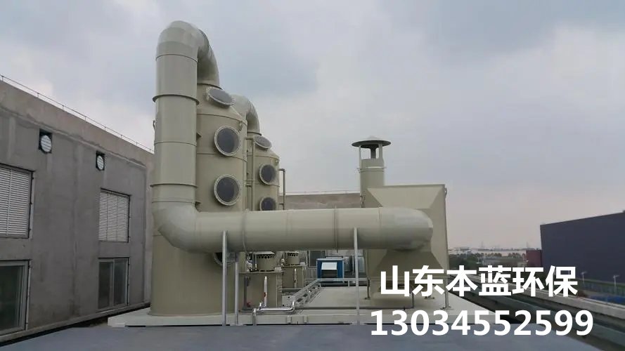 污泥廢氣處理設(shè)備